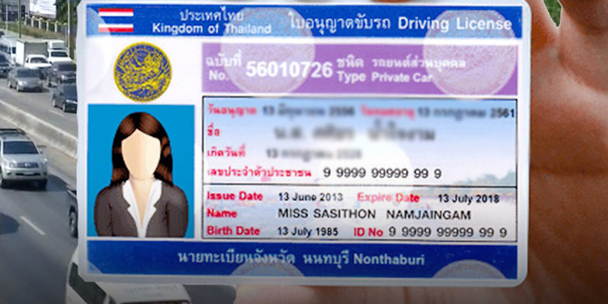 Comment conduire en Thaïlande avec mon permis français? Thai Translation